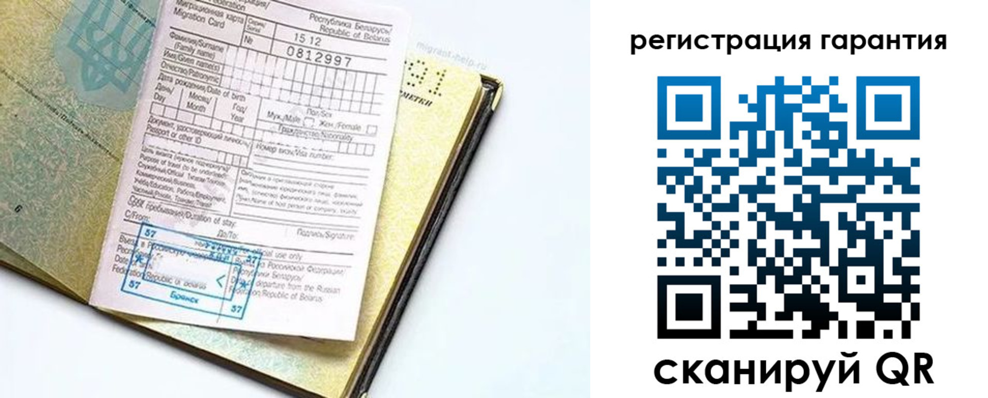 временная регистрация для всех в Кабардино-Балкарии