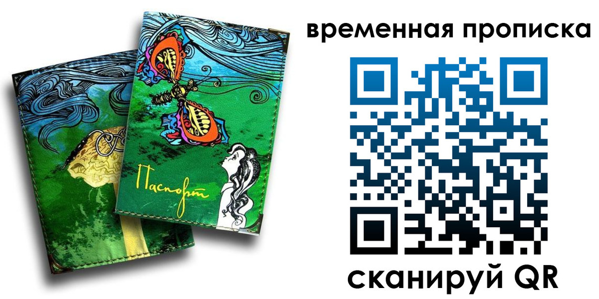 пропишу в квартире в Кабардино-Балкарии